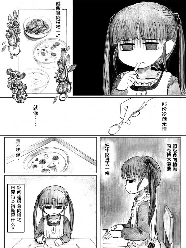 金鱼王国的崩溃韩漫全集-第06话无删减无遮挡章节图片 
