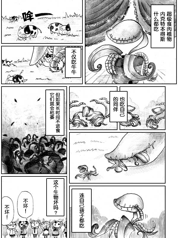 金鱼王国的崩溃韩漫全集-第06话无删减无遮挡章节图片 