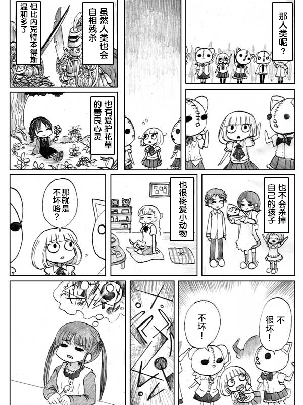 金鱼王国的崩溃韩漫全集-第06话无删减无遮挡章节图片 