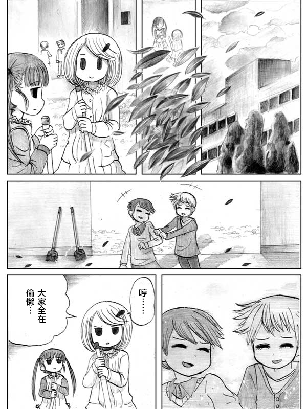 金鱼王国的崩溃韩漫全集-第06话无删减无遮挡章节图片 