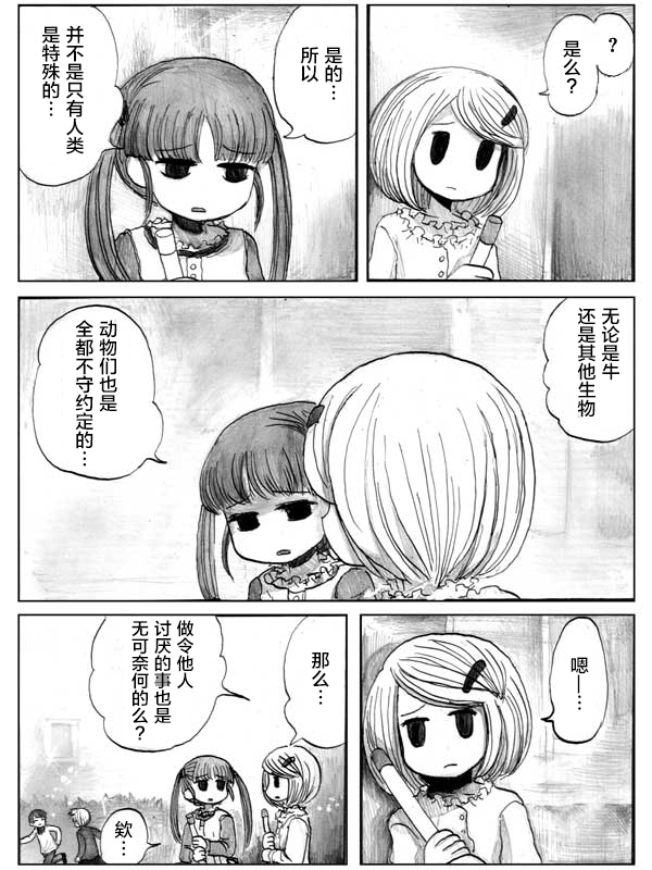 金鱼王国的崩溃韩漫全集-第06话无删减无遮挡章节图片 