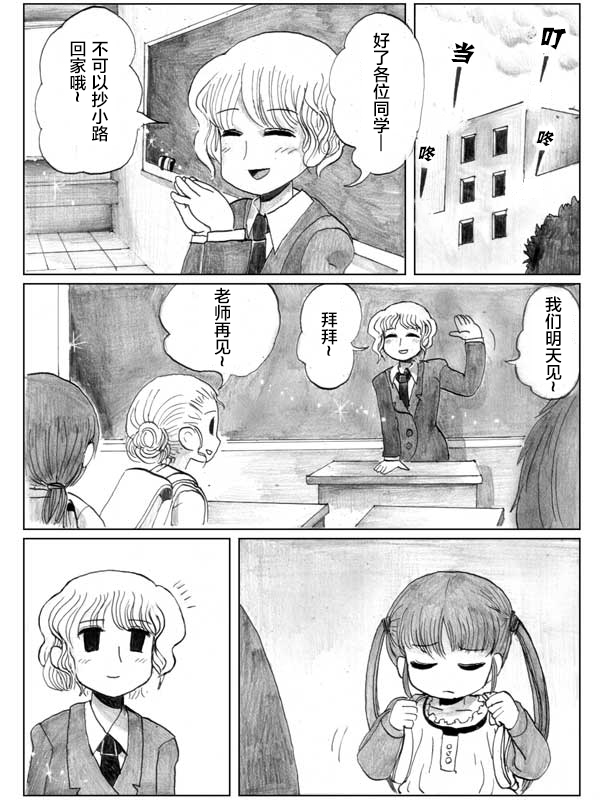 金鱼王国的崩溃韩漫全集-第06话无删减无遮挡章节图片 
