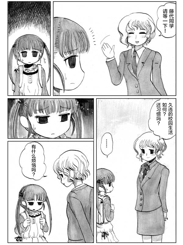 金鱼王国的崩溃韩漫全集-第06话无删减无遮挡章节图片 