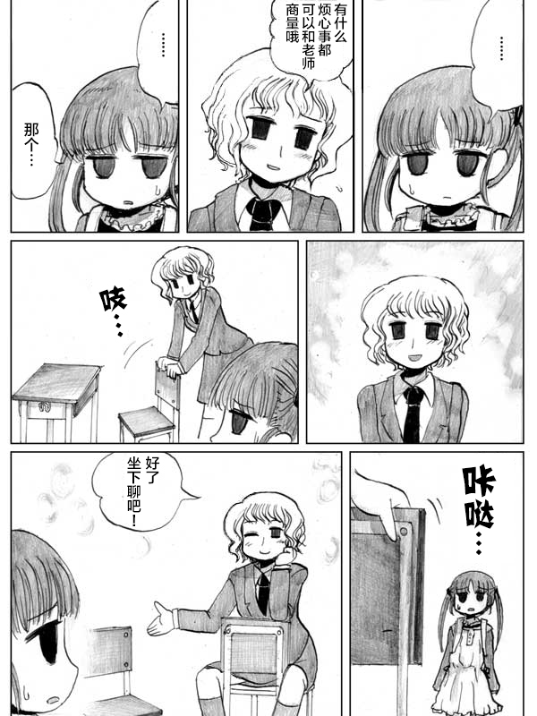 金鱼王国的崩溃韩漫全集-第06话无删减无遮挡章节图片 