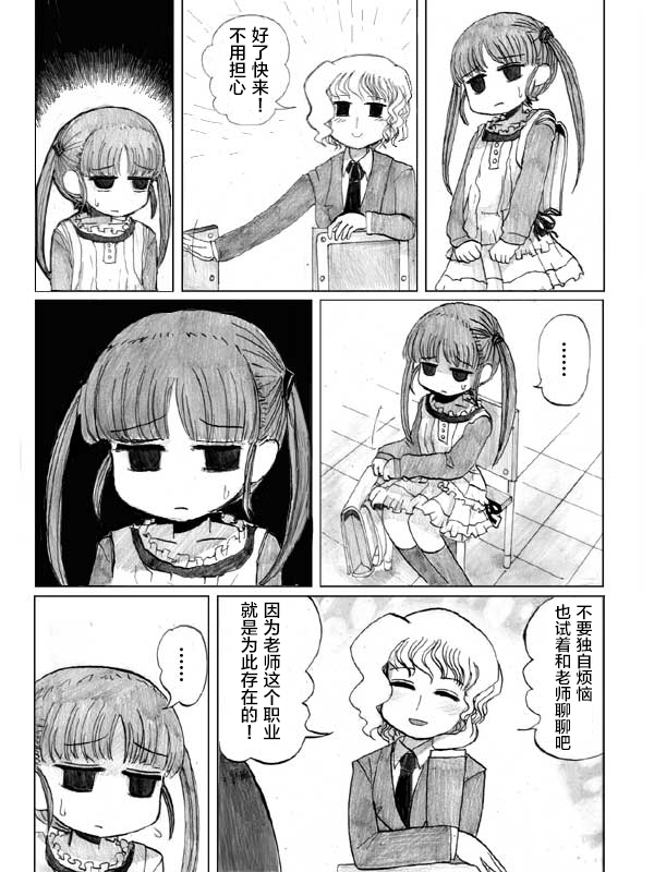 金鱼王国的崩溃韩漫全集-第06话无删减无遮挡章节图片 