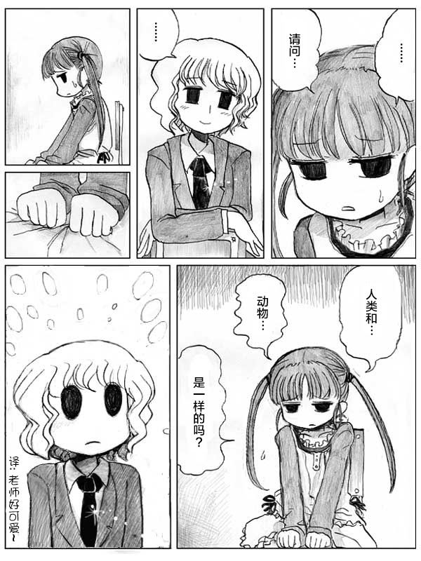 金鱼王国的崩溃韩漫全集-第06话无删减无遮挡章节图片 