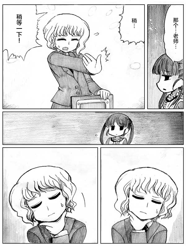 金鱼王国的崩溃韩漫全集-第06话无删减无遮挡章节图片 