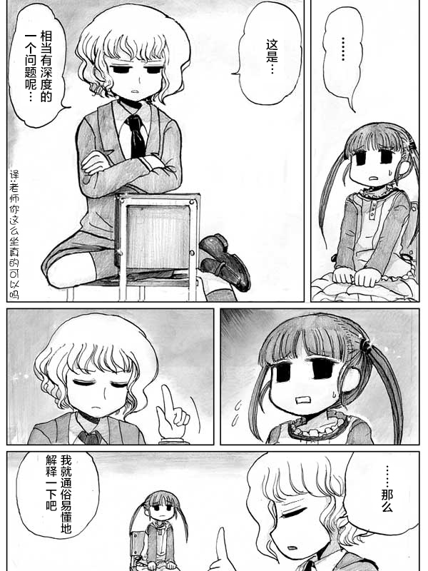 金鱼王国的崩溃韩漫全集-第06话无删减无遮挡章节图片 