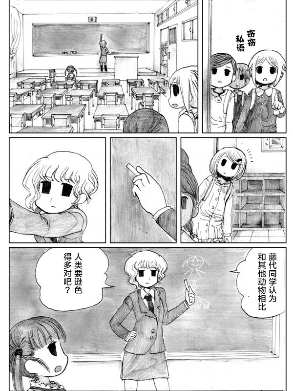 金鱼王国的崩溃韩漫全集-第06话无删减无遮挡章节图片 