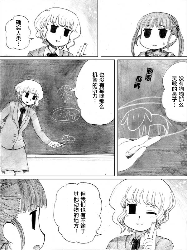 金鱼王国的崩溃韩漫全集-第06话无删减无遮挡章节图片 