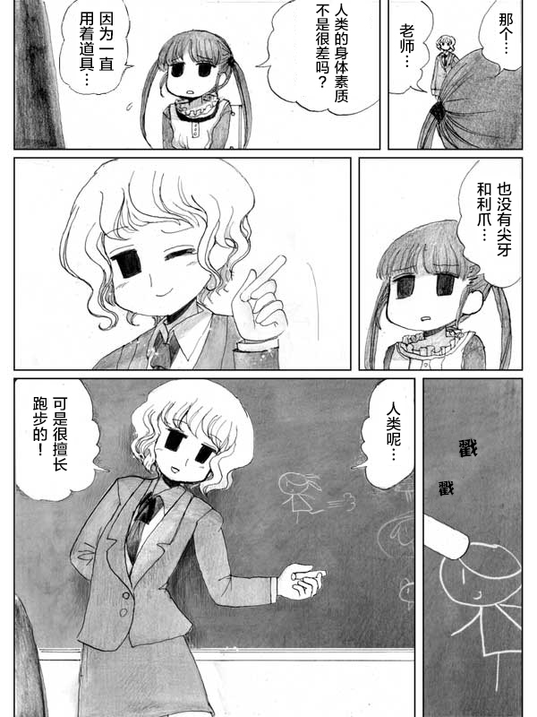 金鱼王国的崩溃韩漫全集-第06话无删减无遮挡章节图片 