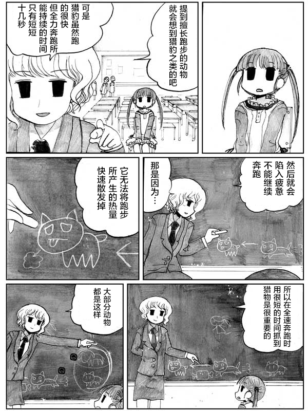 金鱼王国的崩溃韩漫全集-第06话无删减无遮挡章节图片 