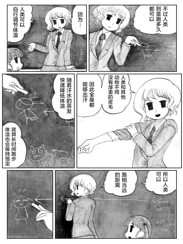 金鱼王国的崩溃韩漫全集-第06话无删减无遮挡章节图片 