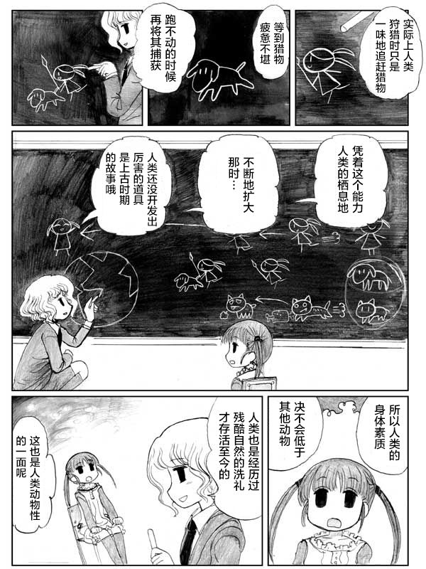 金鱼王国的崩溃韩漫全集-第06话无删减无遮挡章节图片 