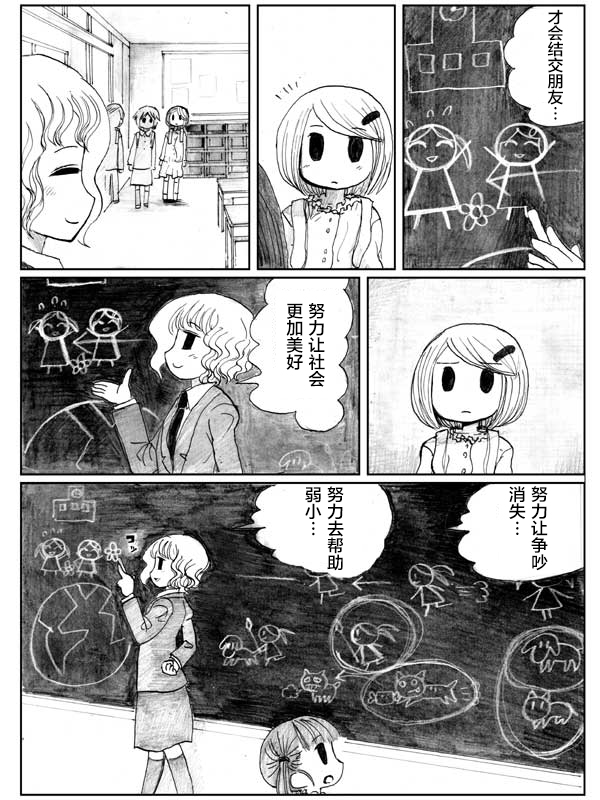 金鱼王国的崩溃韩漫全集-第06话无删减无遮挡章节图片 