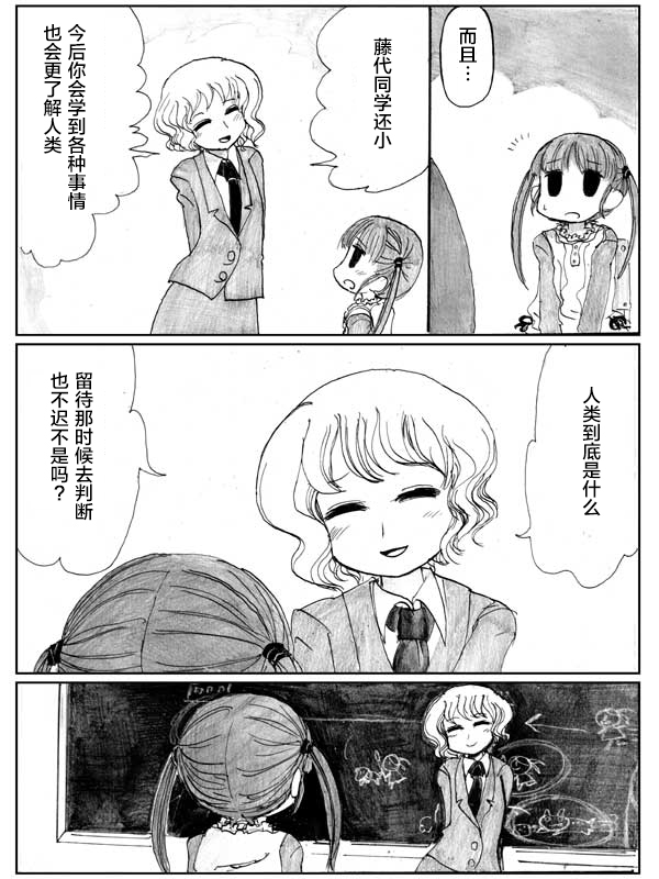 金鱼王国的崩溃韩漫全集-第06话无删减无遮挡章节图片 