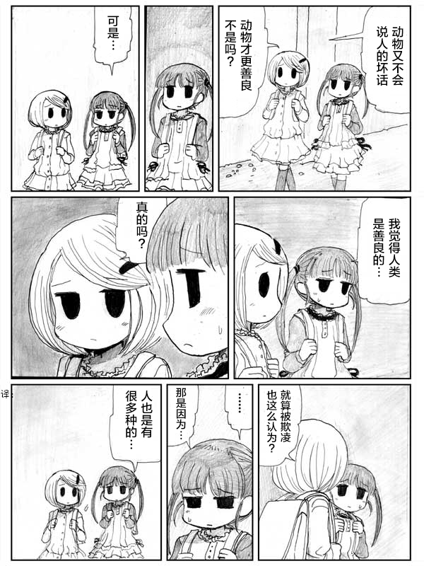 金鱼王国的崩溃韩漫全集-第06话无删减无遮挡章节图片 
