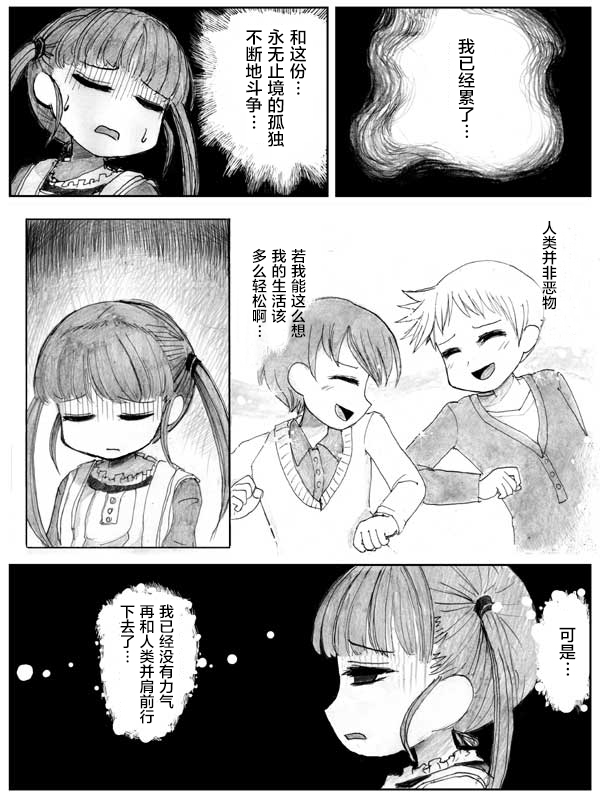 金鱼王国的崩溃韩漫全集-第06话无删减无遮挡章节图片 
