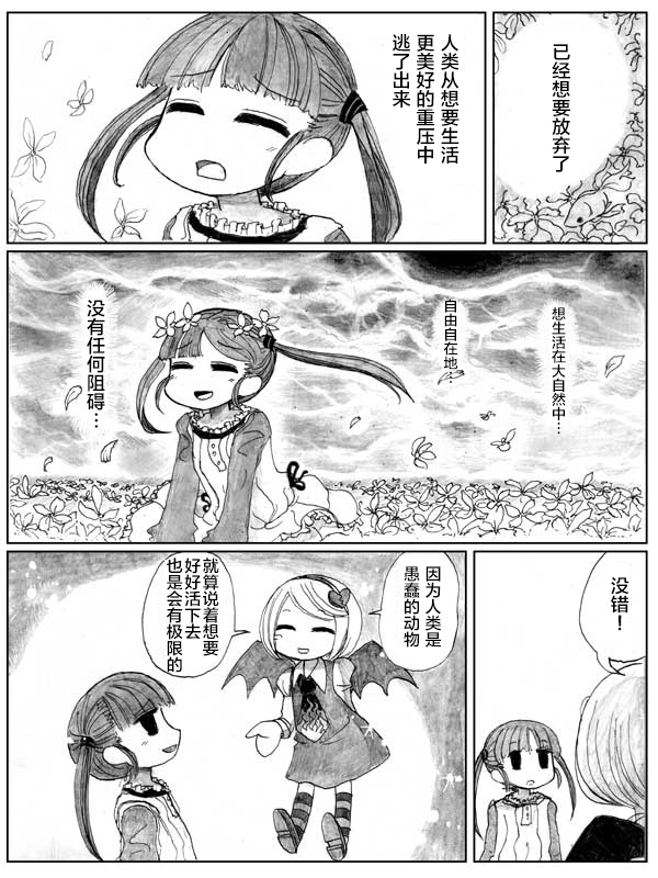 金鱼王国的崩溃韩漫全集-第06话无删减无遮挡章节图片 