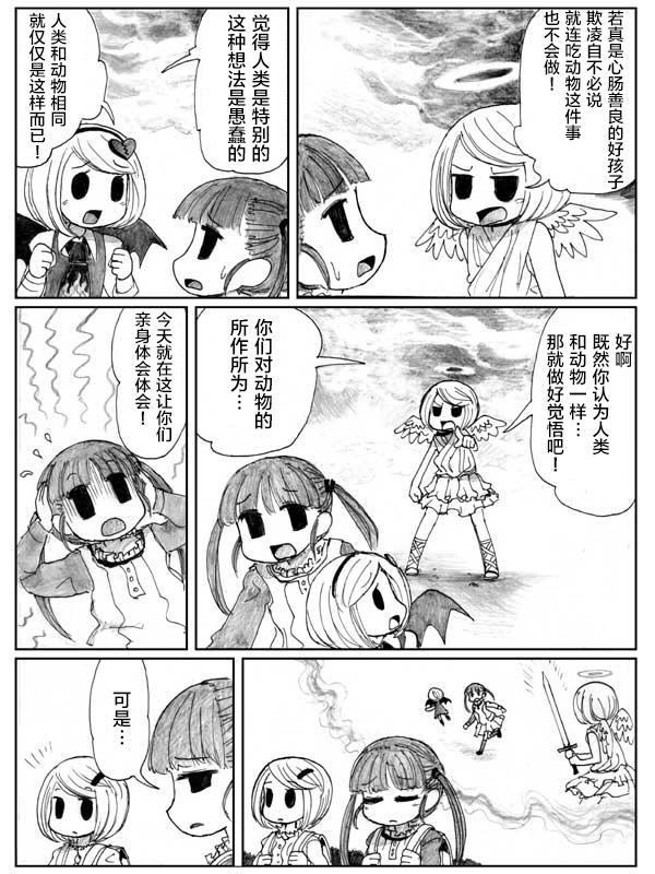 金鱼王国的崩溃韩漫全集-第06话无删减无遮挡章节图片 