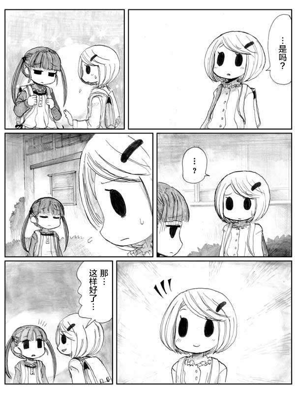 金鱼王国的崩溃韩漫全集-第06话无删减无遮挡章节图片 