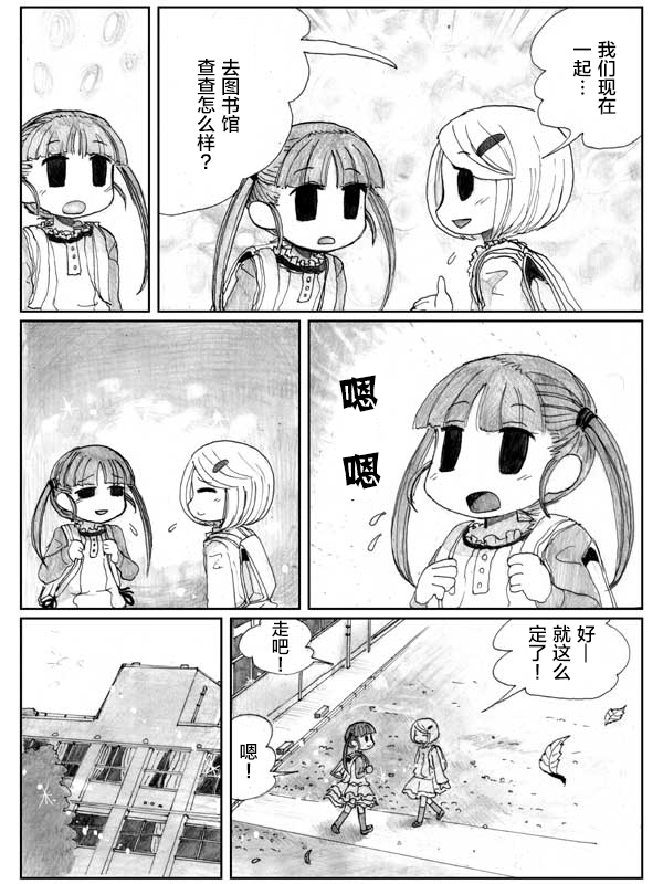 金鱼王国的崩溃韩漫全集-第06话无删减无遮挡章节图片 
