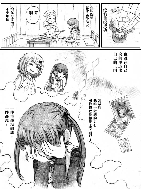 金鱼王国的崩溃韩漫全集-第06话无删减无遮挡章节图片 