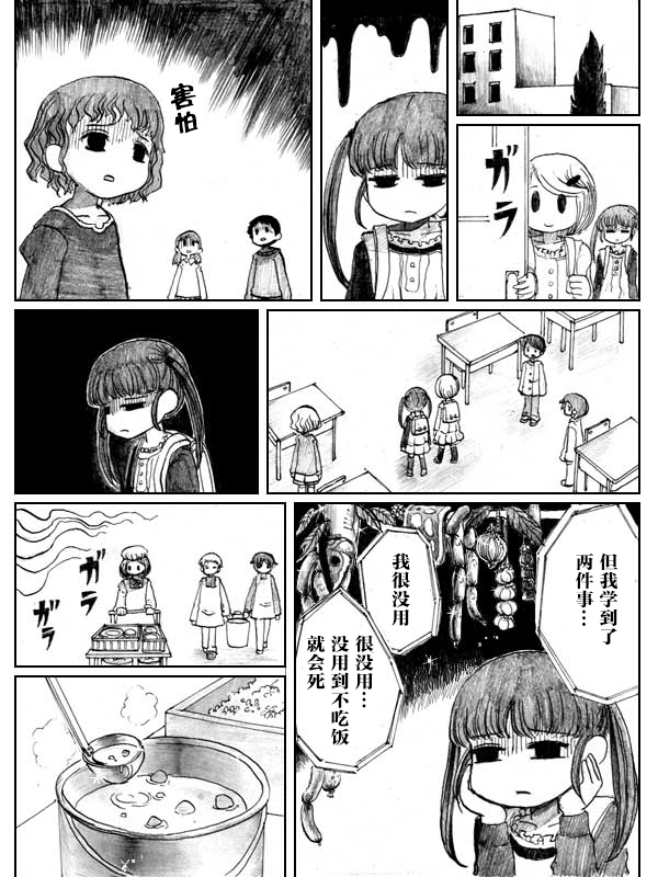 金鱼王国的崩溃韩漫全集-第06话无删减无遮挡章节图片 