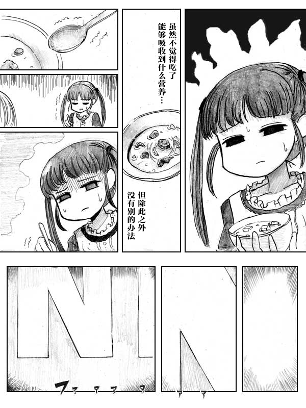 金鱼王国的崩溃韩漫全集-第06话无删减无遮挡章节图片 