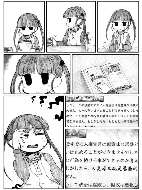 金鱼王国的崩溃韩漫全集-第07话无删减无遮挡章节图片 