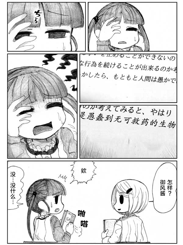 金鱼王国的崩溃韩漫全集-第07话无删减无遮挡章节图片 