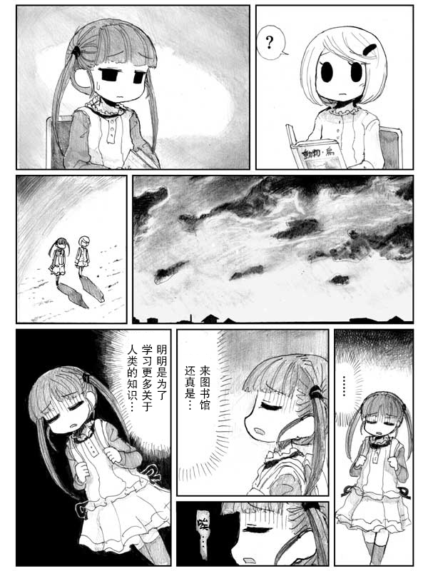 金鱼王国的崩溃韩漫全集-第07话无删减无遮挡章节图片 