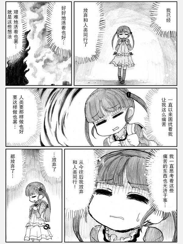 金鱼王国的崩溃韩漫全集-第07话无删减无遮挡章节图片 