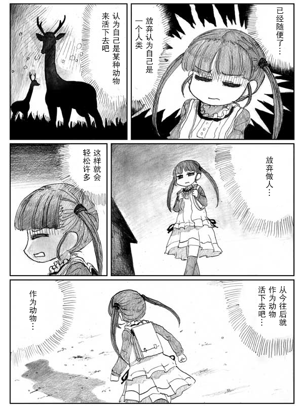 金鱼王国的崩溃韩漫全集-第07话无删减无遮挡章节图片 