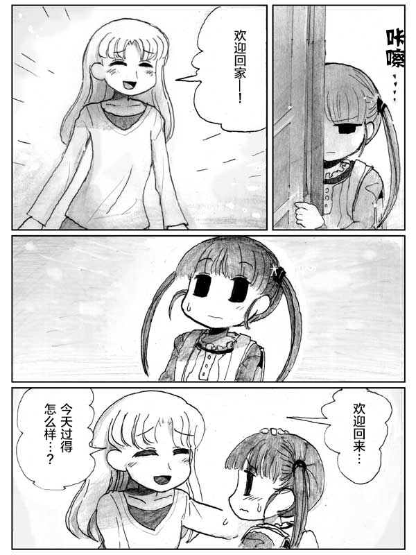 金鱼王国的崩溃韩漫全集-第07话无删减无遮挡章节图片 