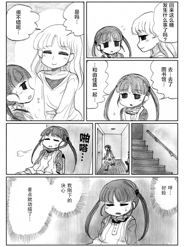 金鱼王国的崩溃韩漫全集-第07话无删减无遮挡章节图片 