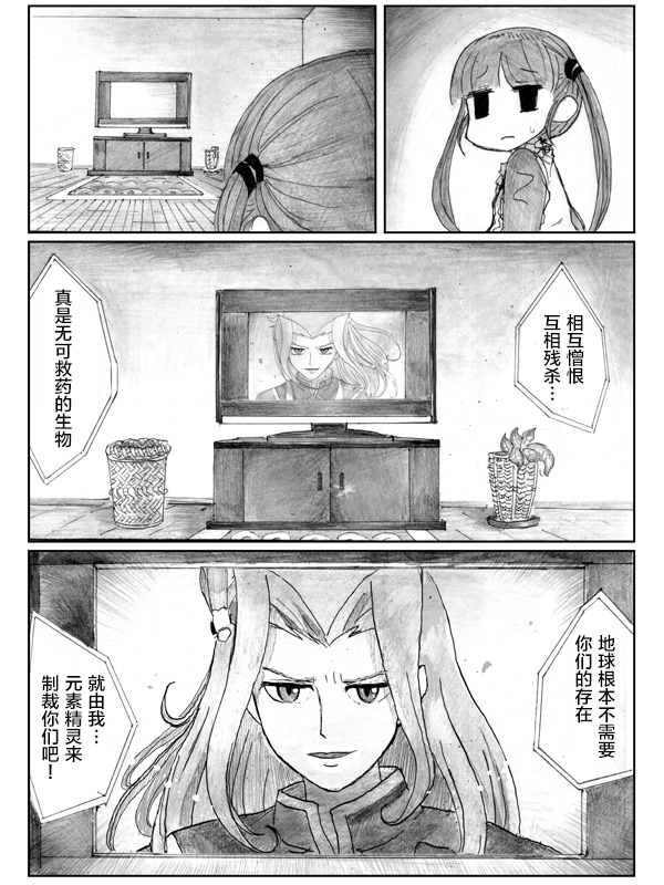 金鱼王国的崩溃韩漫全集-第07话无删减无遮挡章节图片 