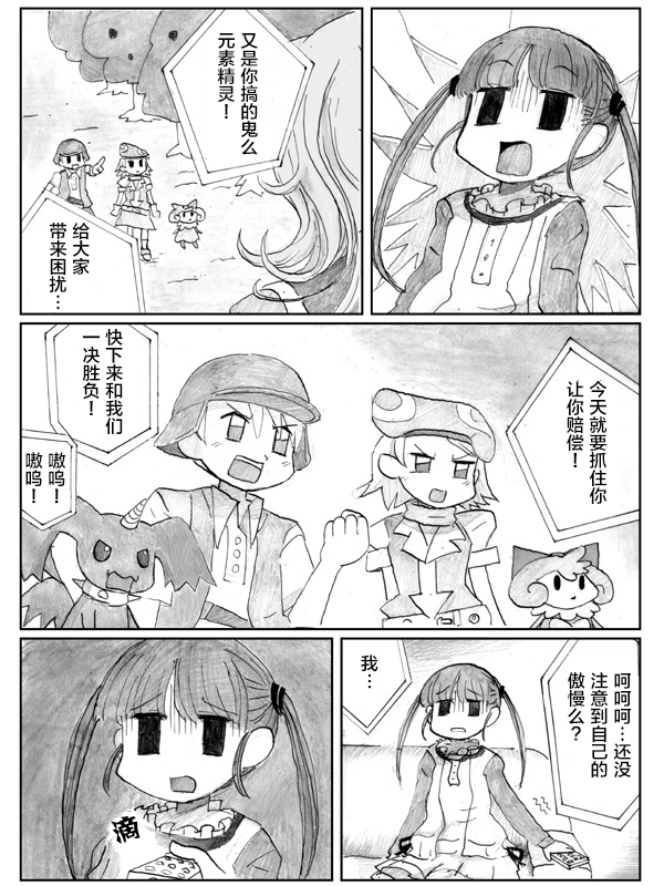 金鱼王国的崩溃韩漫全集-第07话无删减无遮挡章节图片 