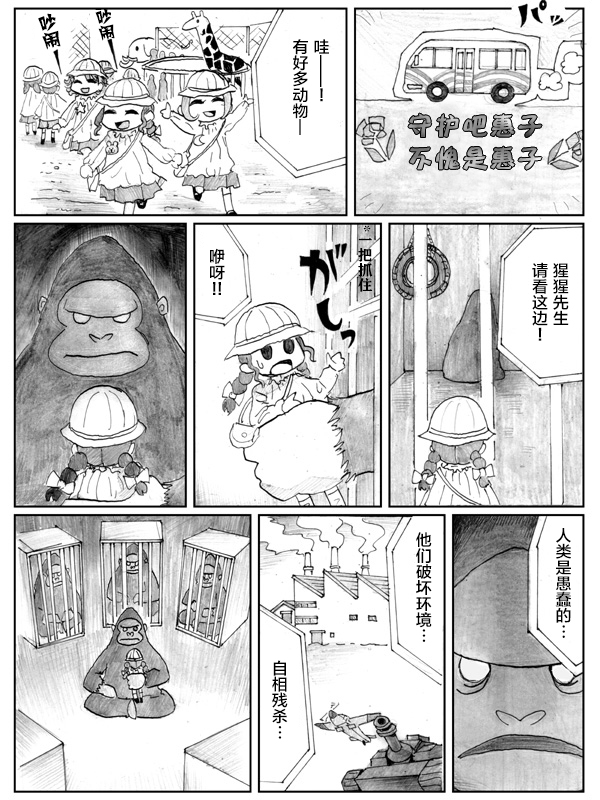 金鱼王国的崩溃韩漫全集-第07话无删减无遮挡章节图片 