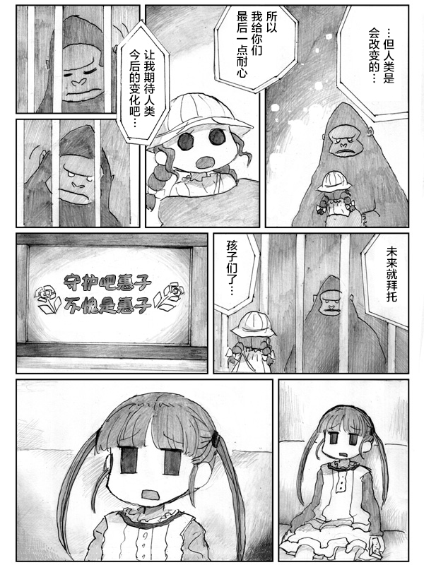 金鱼王国的崩溃韩漫全集-第07话无删减无遮挡章节图片 