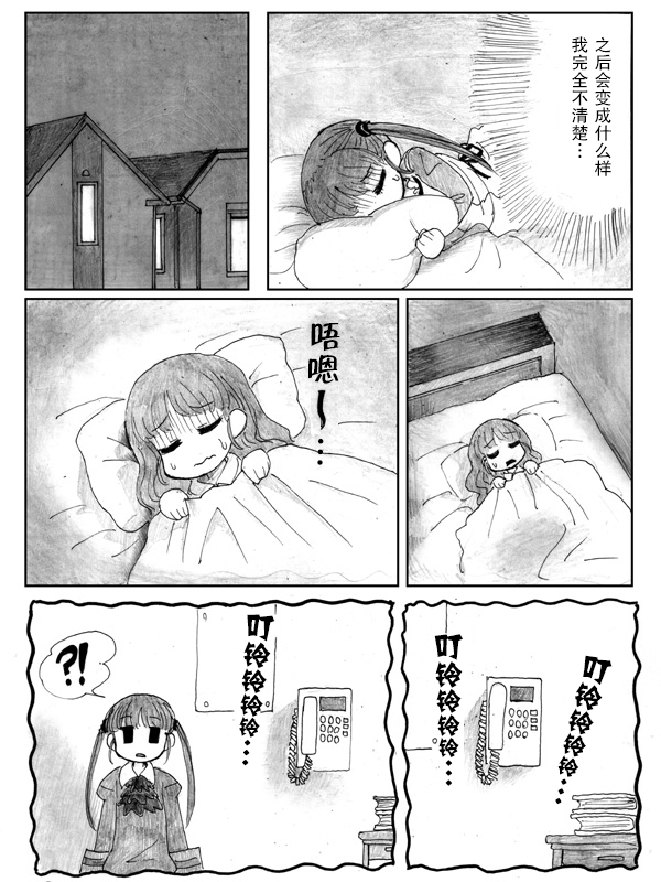 金鱼王国的崩溃韩漫全集-第07话无删减无遮挡章节图片 