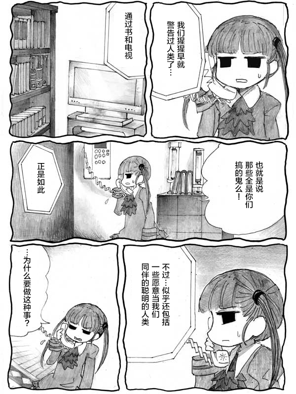 金鱼王国的崩溃韩漫全集-第07话无删减无遮挡章节图片 