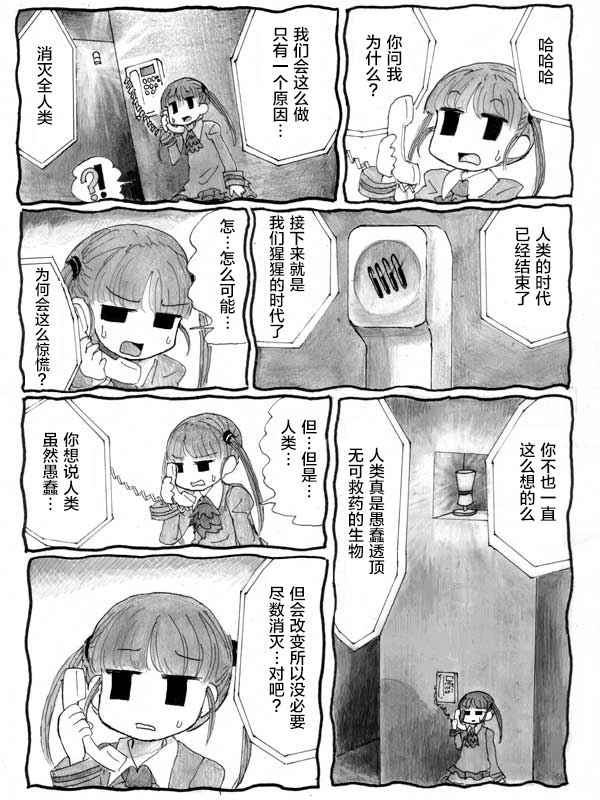 金鱼王国的崩溃韩漫全集-第07话无删减无遮挡章节图片 