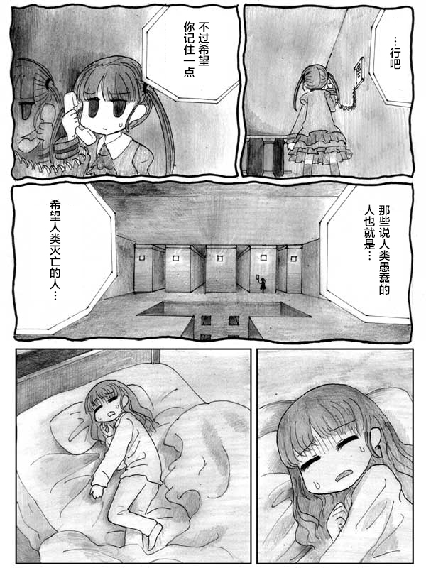 金鱼王国的崩溃韩漫全集-第07话无删减无遮挡章节图片 
