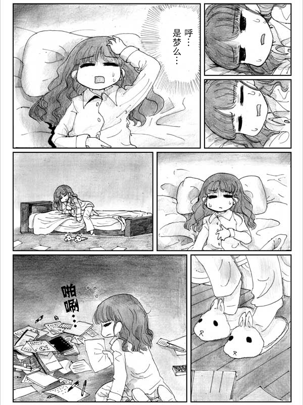 金鱼王国的崩溃韩漫全集-第07话无删减无遮挡章节图片 