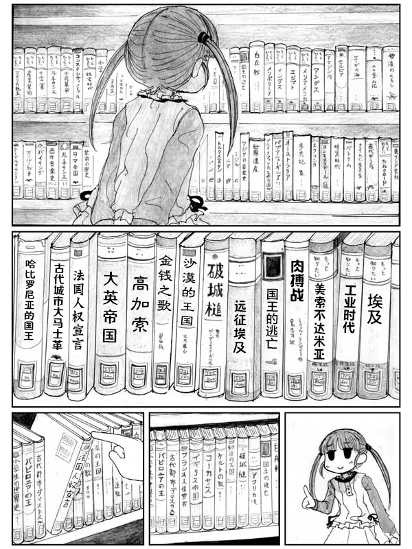 金鱼王国的崩溃韩漫全集-第07话无删减无遮挡章节图片 