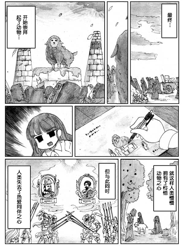 金鱼王国的崩溃韩漫全集-第07话无删减无遮挡章节图片 