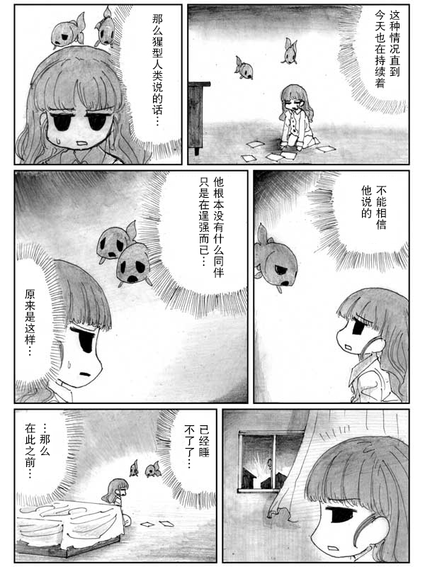 金鱼王国的崩溃韩漫全集-第07话无删减无遮挡章节图片 