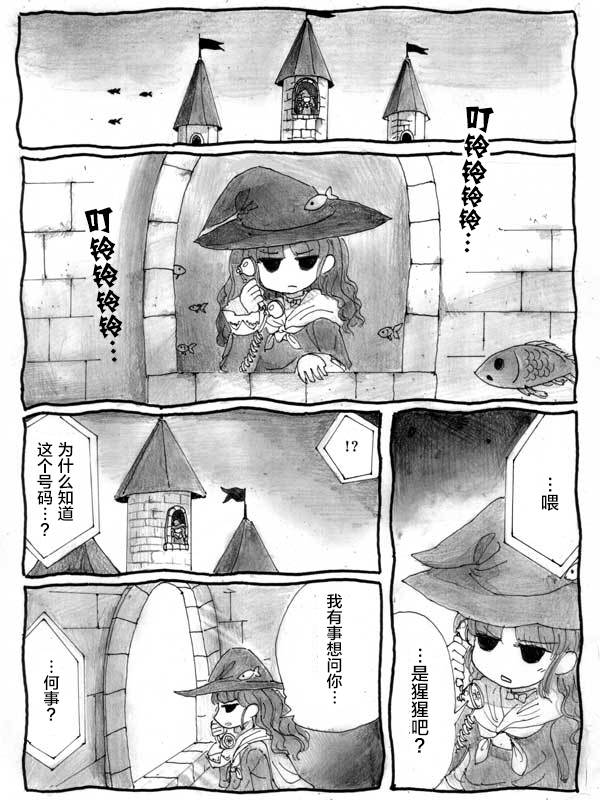 金鱼王国的崩溃韩漫全集-第07话无删减无遮挡章节图片 