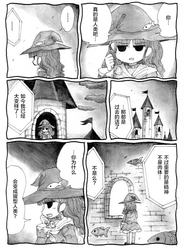 金鱼王国的崩溃韩漫全集-第07话无删减无遮挡章节图片 